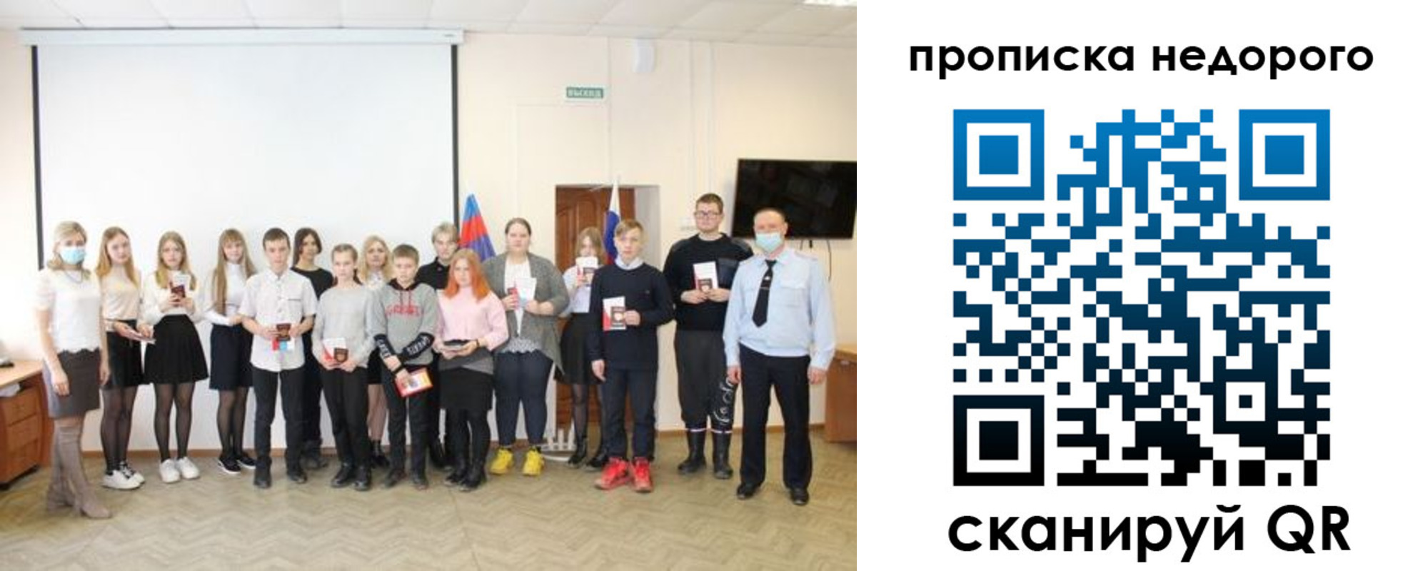 прописка гарантия в Ярославле