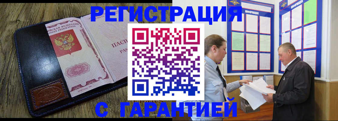 временная прописка в Ярославле