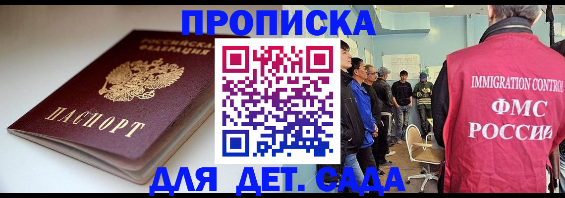 регистрация для дет. сада в Ярославле